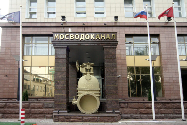 Коллектив «Мосводоканала» награжден Орденом «За доблестный труд»