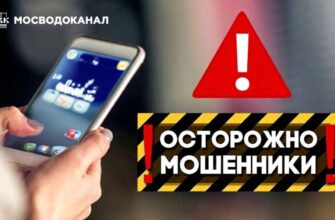 «Мосводоканал» предупреждает о новом виде мошенничества!